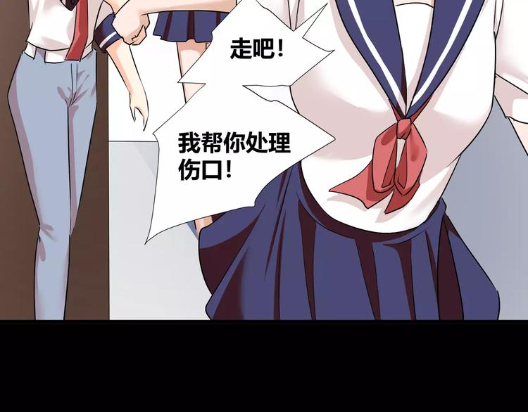 《斩梦师》第38话我们还能做朋友么？ 第50页