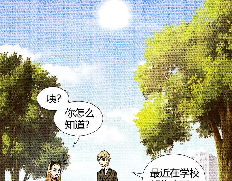 《斩梦师》第38话我们还能做朋友么？ 第9页
