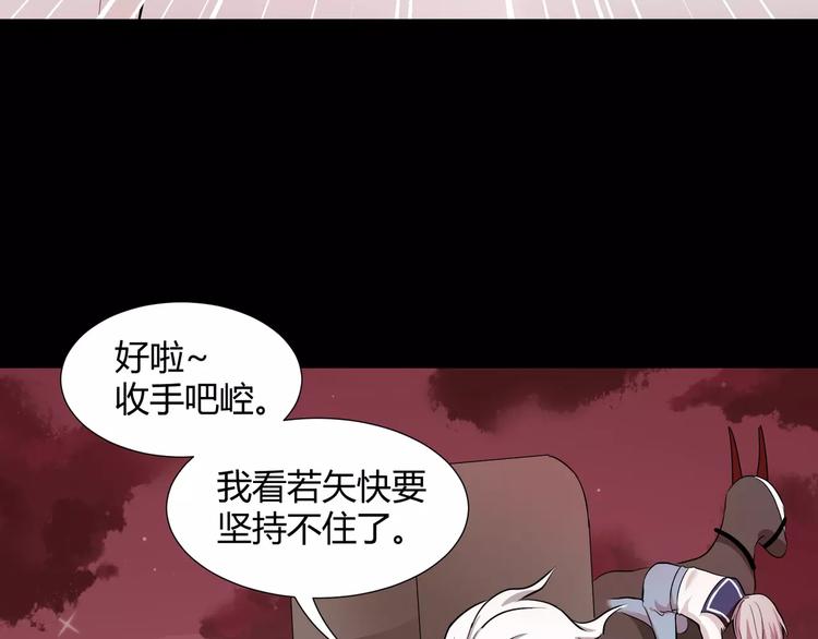 《斩梦师》第35话再否定就放弃吧！ 第13页