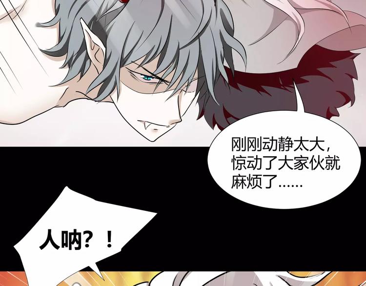 《斩梦师》第35话再否定就放弃吧！ 第16页