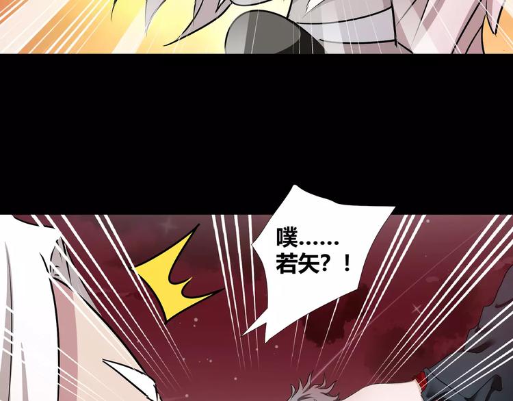 《斩梦师》第35话再否定就放弃吧！ 第18页