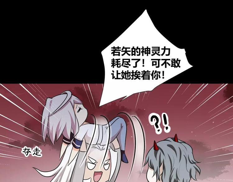 《斩梦师》第35话再否定就放弃吧！ 第21页