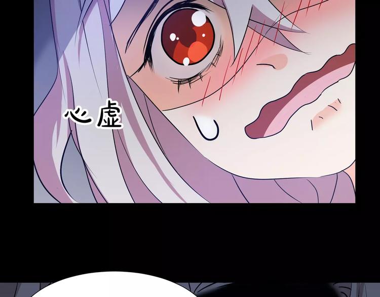 《斩梦师》第35话再否定就放弃吧！ 第25页