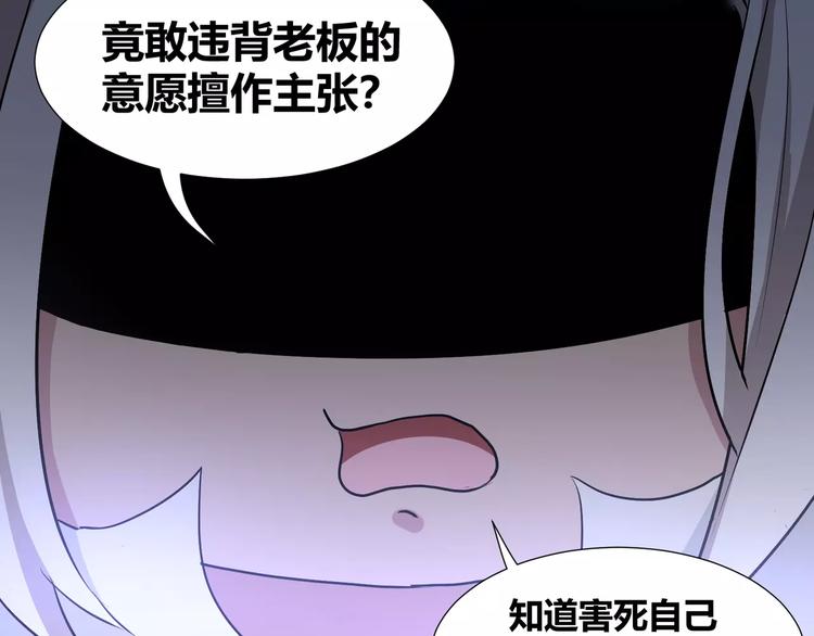 《斩梦师》第35话再否定就放弃吧！ 第26页