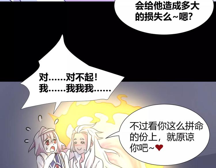 《斩梦师》第35话再否定就放弃吧！ 第27页