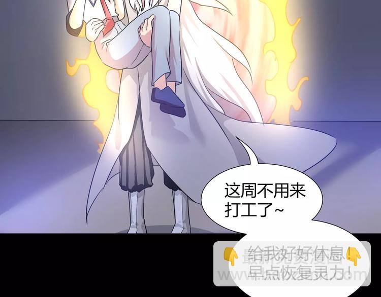 《斩梦师》第35话再否定就放弃吧！ 第28页