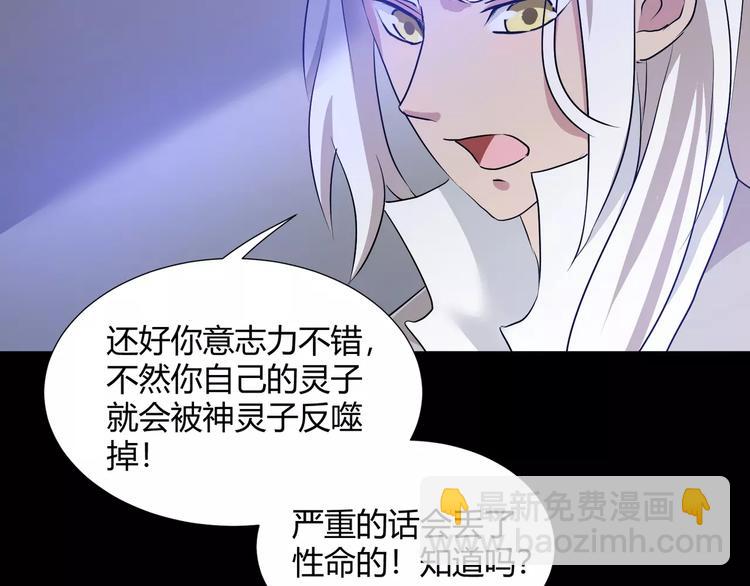 《斩梦师》第35话再否定就放弃吧！ 第30页