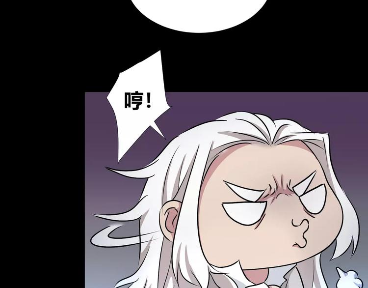 《斩梦师》第35话再否定就放弃吧！ 第31页