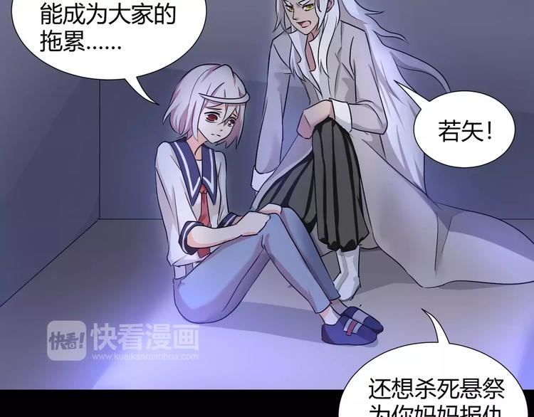 《斩梦师》第35话再否定就放弃吧！ 第33页
