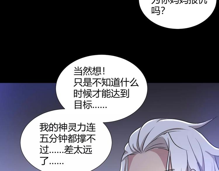 《斩梦师》第35话再否定就放弃吧！ 第34页