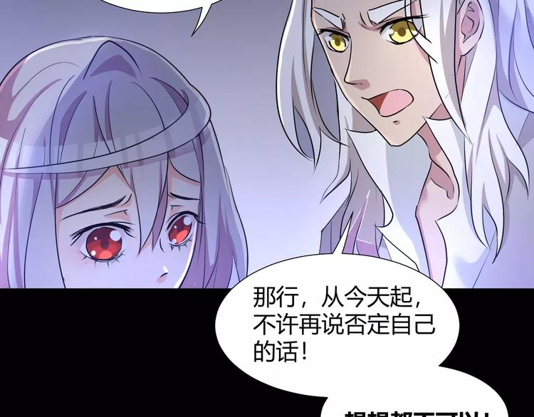 《斩梦师》第35话再否定就放弃吧！ 第35页