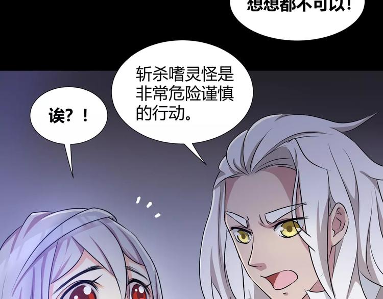 《斩梦师》第35话再否定就放弃吧！ 第36页