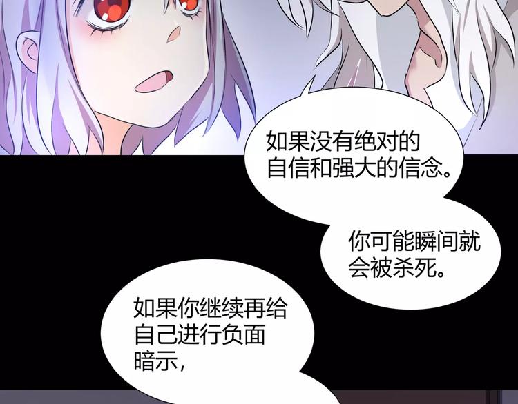 《斩梦师》第35话再否定就放弃吧！ 第37页