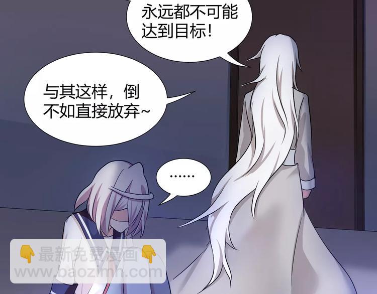 《斩梦师》第35话再否定就放弃吧！ 第38页