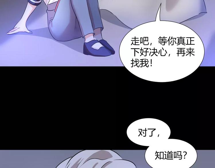 《斩梦师》第35话再否定就放弃吧！ 第39页