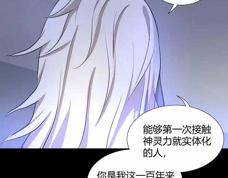 《斩梦师》第35话再否定就放弃吧！ 第40页