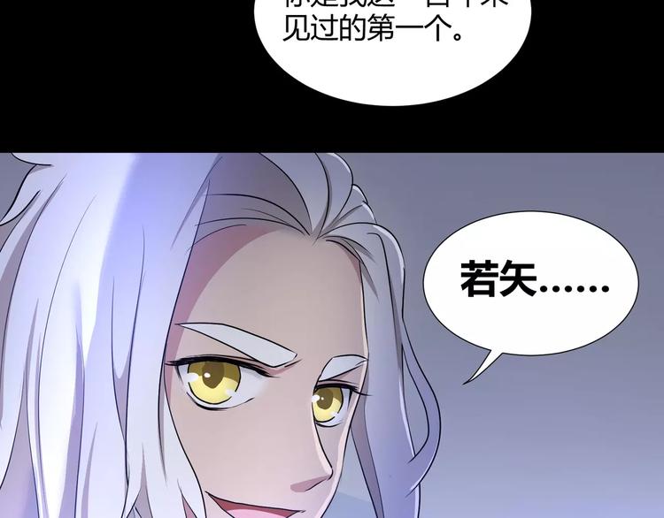 《斩梦师》第35话再否定就放弃吧！ 第41页