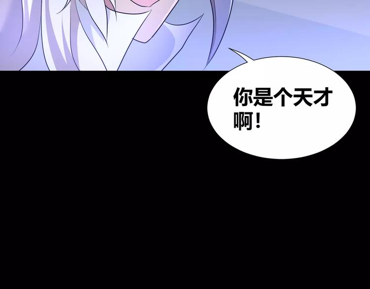 《斩梦师》第35话再否定就放弃吧！ 第42页