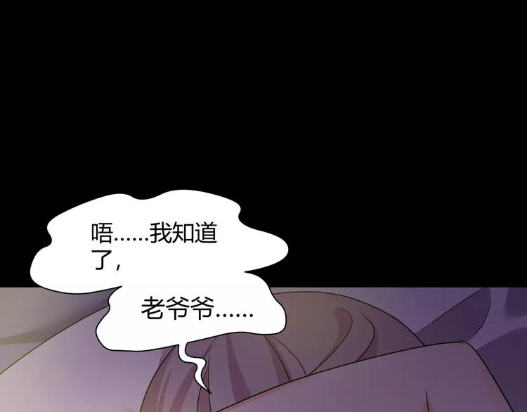 《斩梦师》第35话再否定就放弃吧！ 第45页