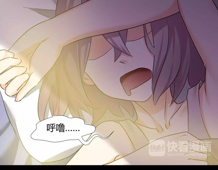 《斩梦师》第35话再否定就放弃吧！ 第46页
