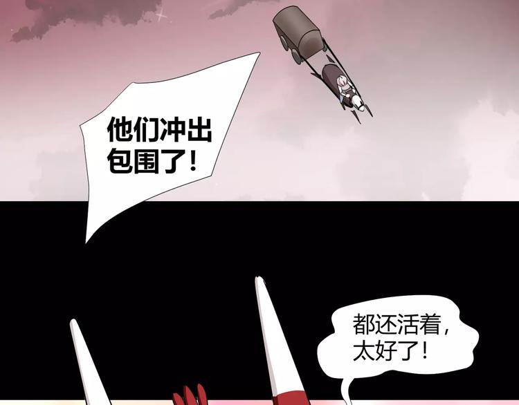 《斩梦师》第35话再否定就放弃吧！ 第6页