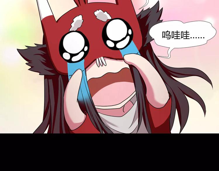 《斩梦师》第35话再否定就放弃吧！ 第7页