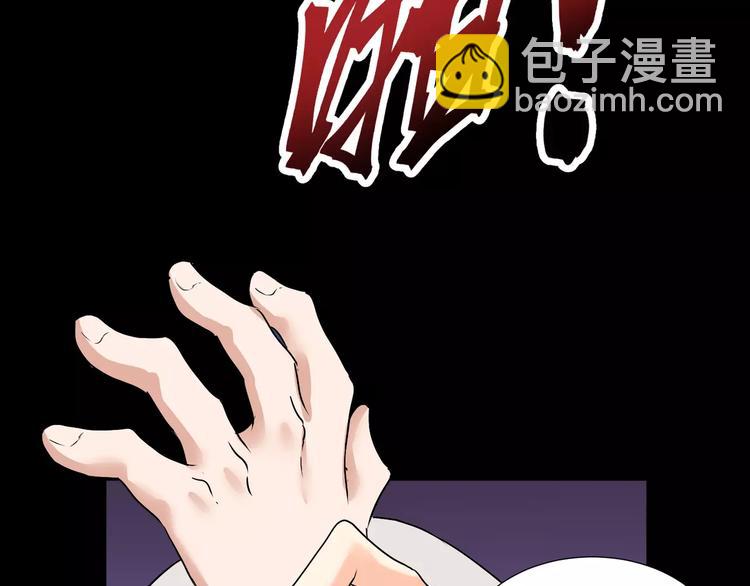 《斩梦师》第36话你愿意和我组CP么 第11页