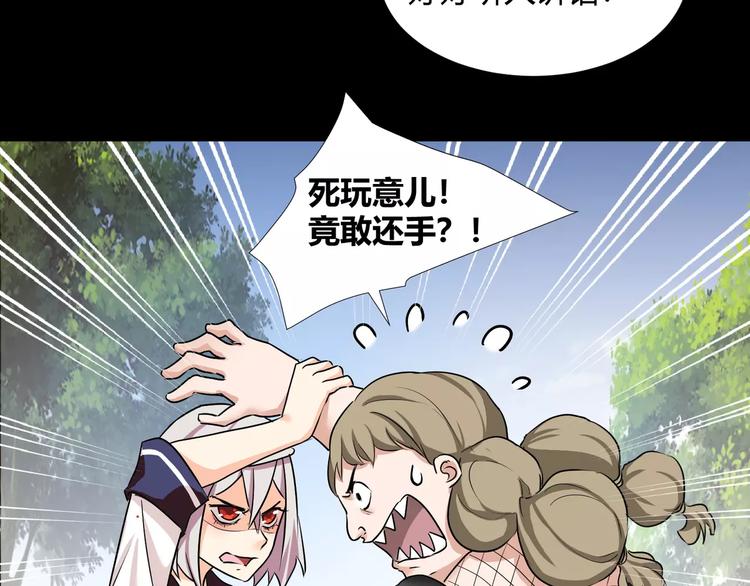 《斩梦师》第36话你愿意和我组CP么 第13页