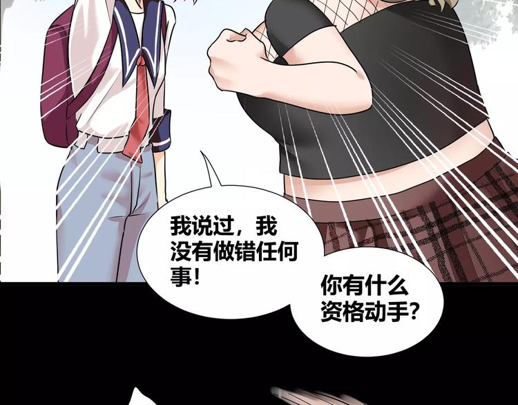 《斩梦师》第36话你愿意和我组CP么 第14页