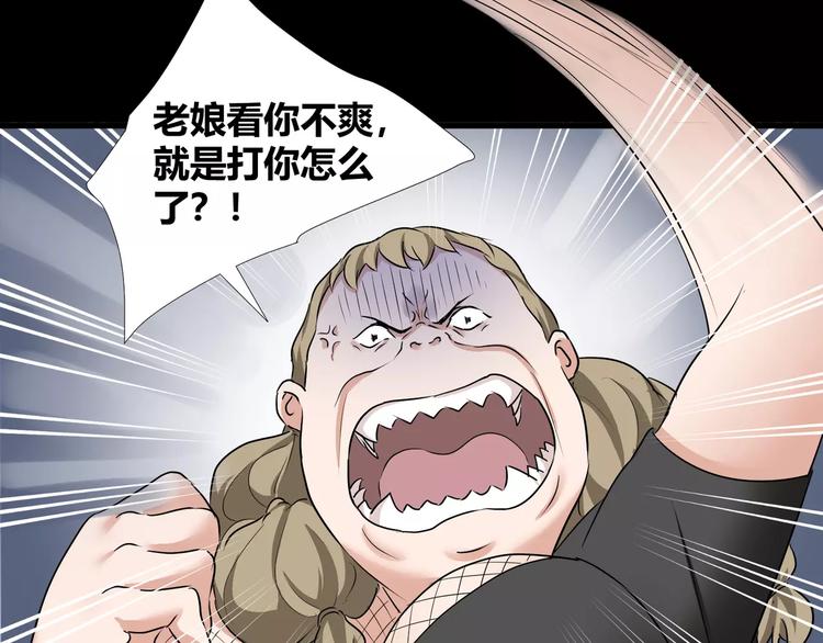 《斩梦师》第36话你愿意和我组CP么 第15页