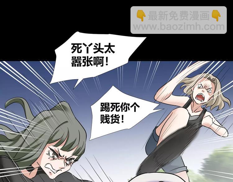 《斩梦师》第36话你愿意和我组CP么 第21页