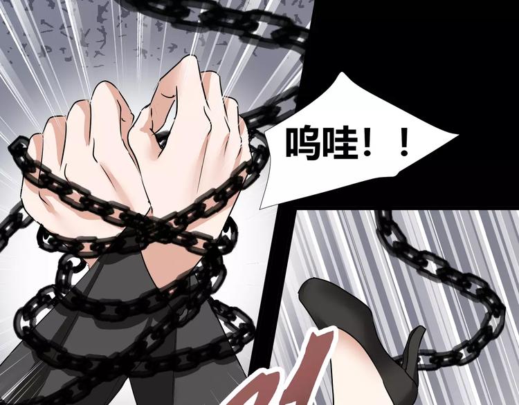 《斩梦师》第36话你愿意和我组CP么 第23页
