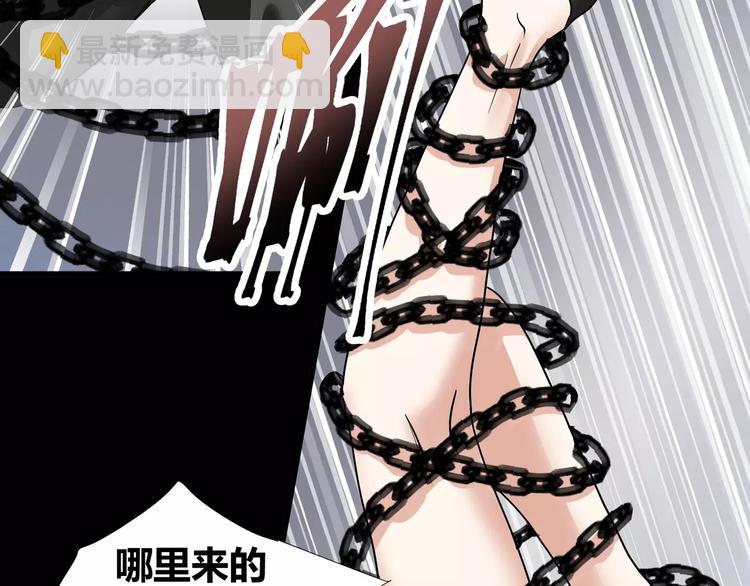 《斩梦师》第36话你愿意和我组CP么 第24页