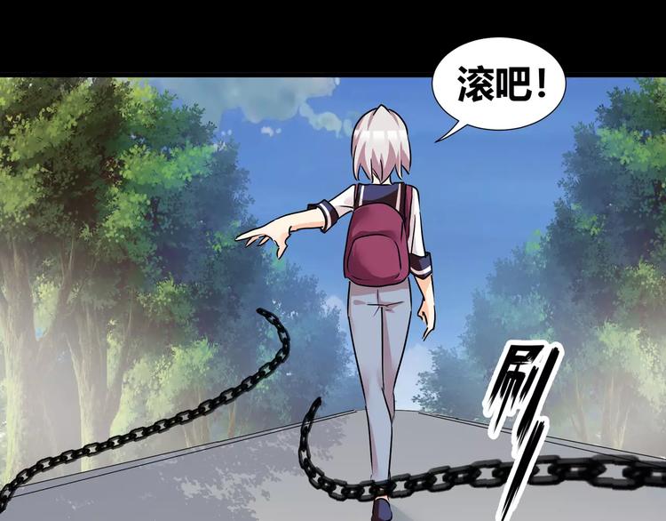 《斩梦师》第36话你愿意和我组CP么 第28页