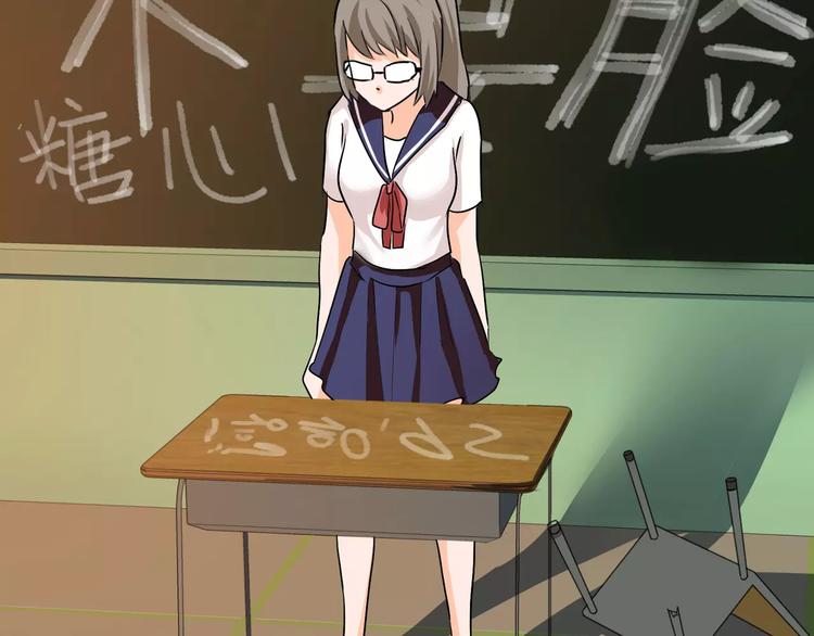 《斩梦师》第36话你愿意和我组CP么 第36页