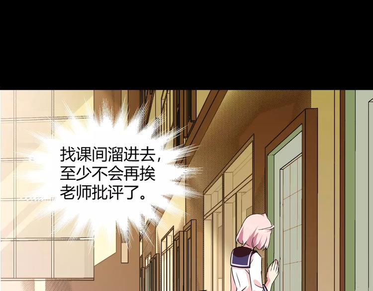 《斩梦师》第36话你愿意和我组CP么 第39页