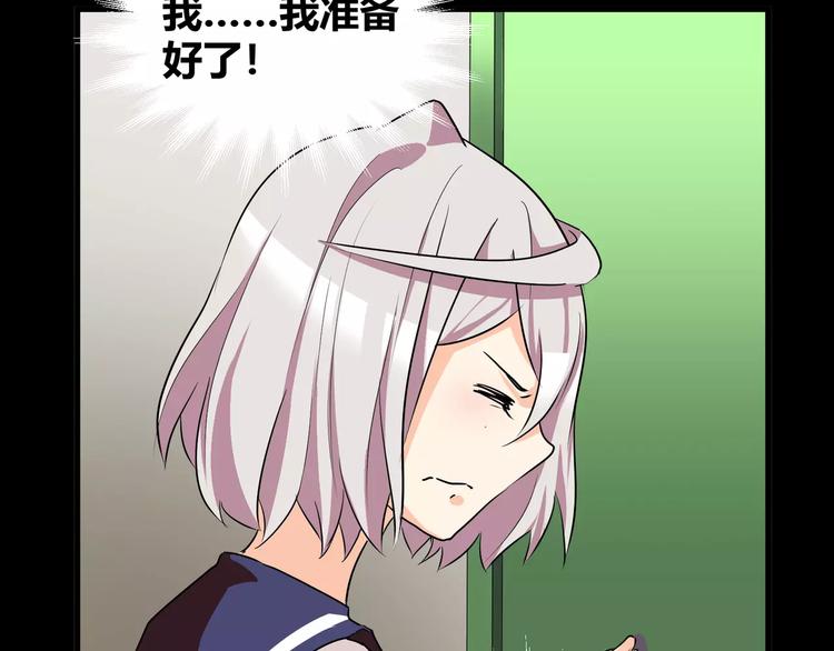 《斩梦师》第36话你愿意和我组CP么 第41页