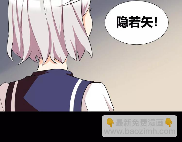 《斩梦师》第36话你愿意和我组CP么 第49页