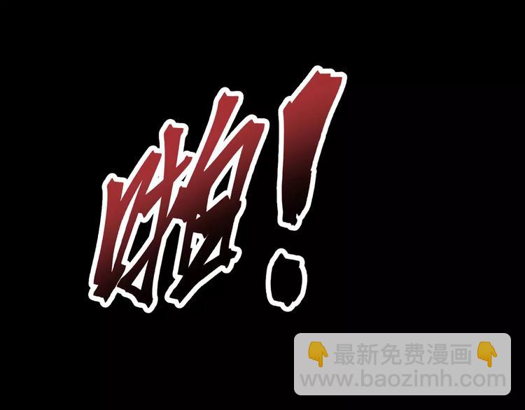 《斩梦师》第36话你愿意和我组CP么 第4页