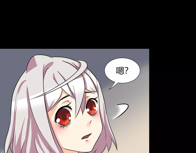 《斩梦师》第36话你愿意和我组CP么 第50页