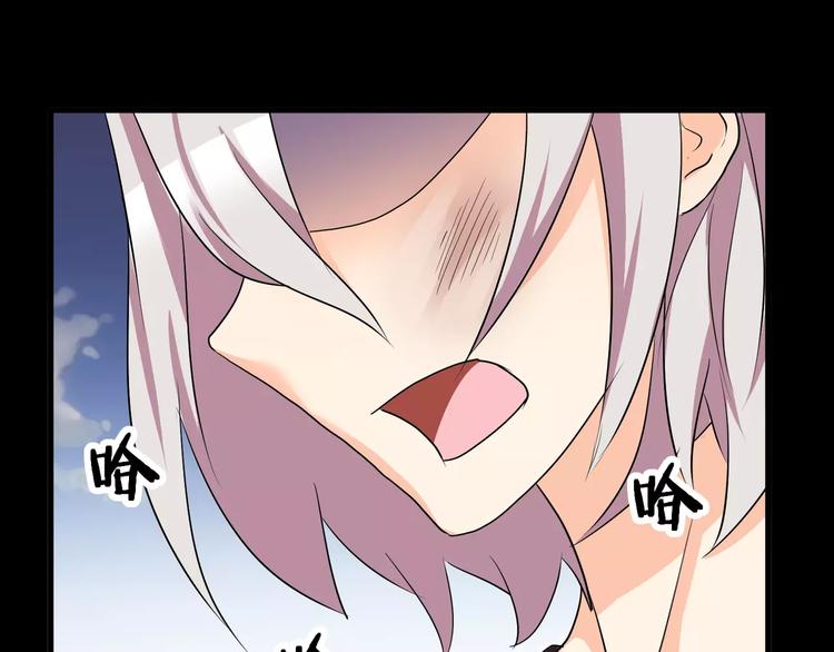 《斩梦师》第36话你愿意和我组CP么 第5页