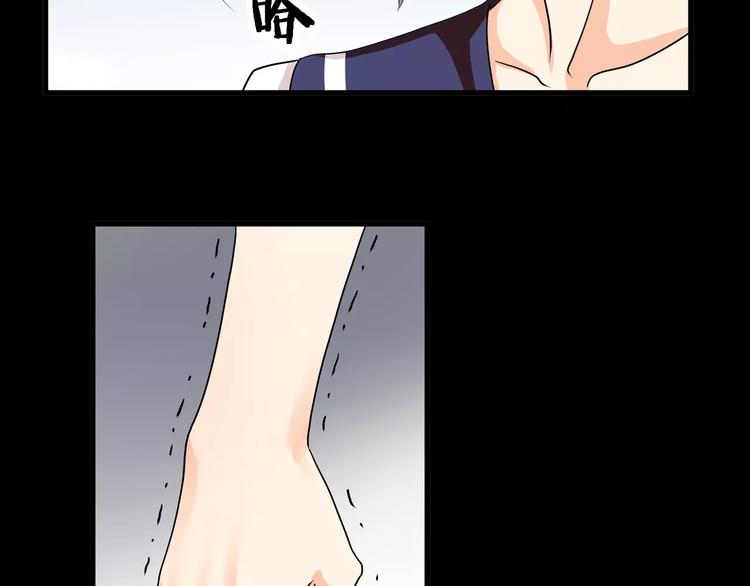 《斩梦师》第36话你愿意和我组CP么 第6页