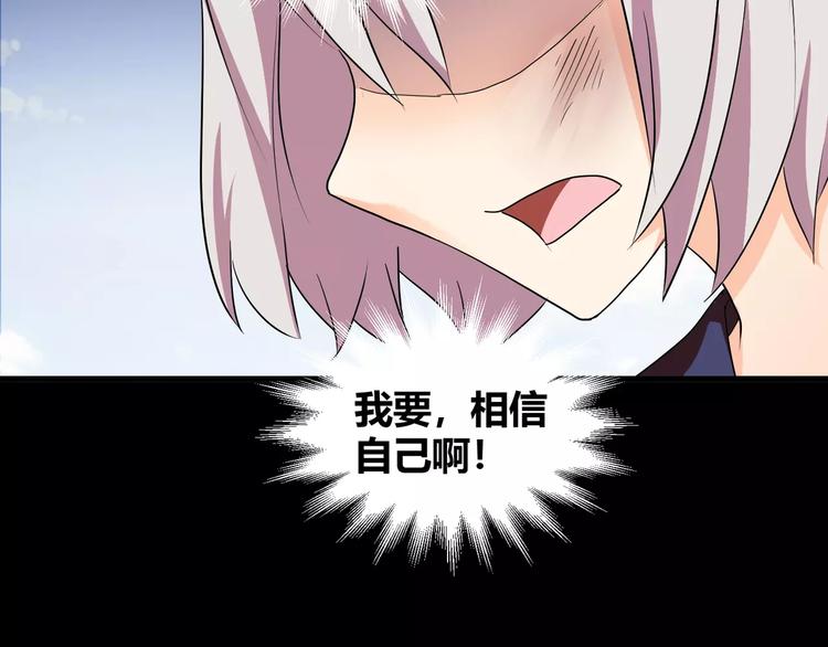 《斩梦师》第36话你愿意和我组CP么 第8页