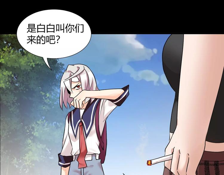 《斩梦师》第36话你愿意和我组CP么 第9页