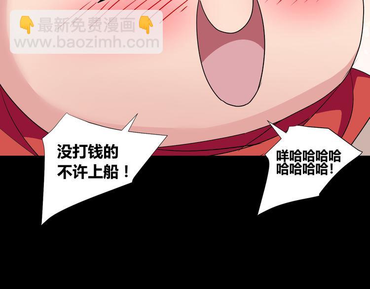 《斩梦师》第40话 第10页