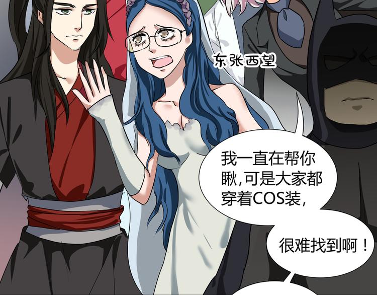 《斩梦师》第40话 第12页