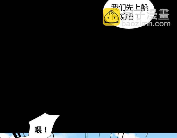 《斩梦师》第40话 第13页