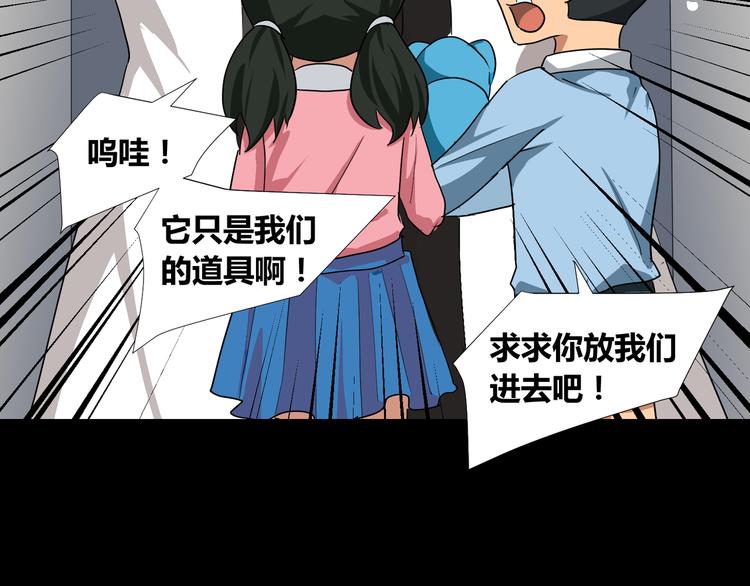 《斩梦师》第40话 第15页