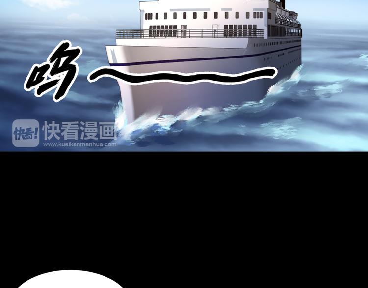 《斩梦师》第40话 第19页