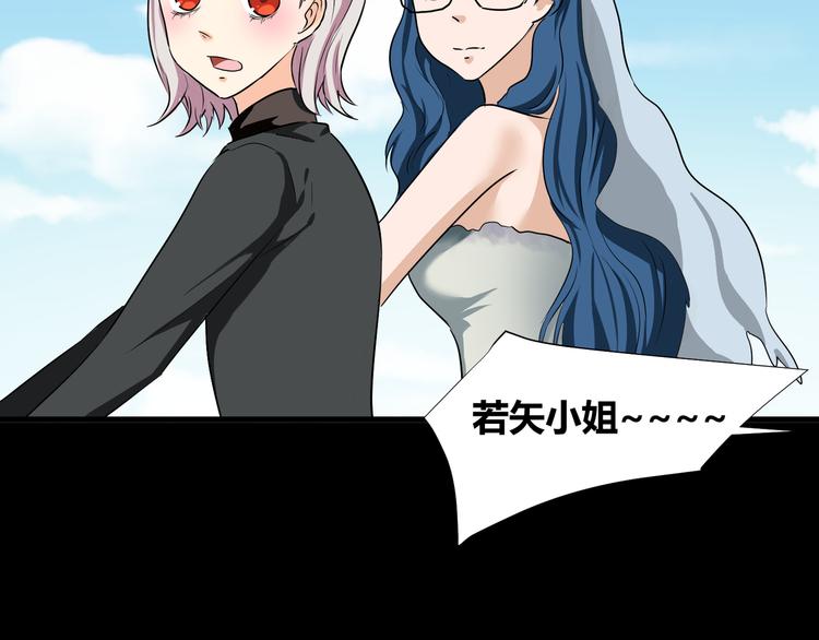 《斩梦师》第40话 第22页